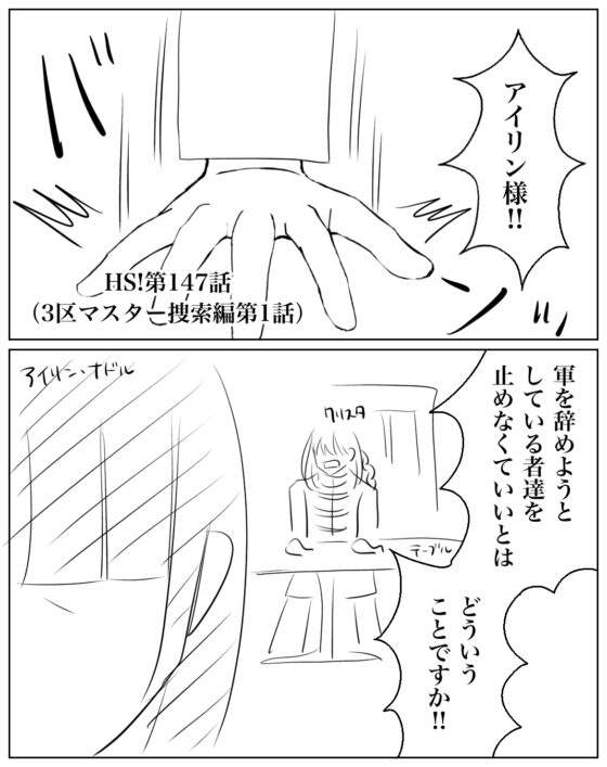 ネームHS!【143】〜【153】 [HS32区] | DLsite 同人