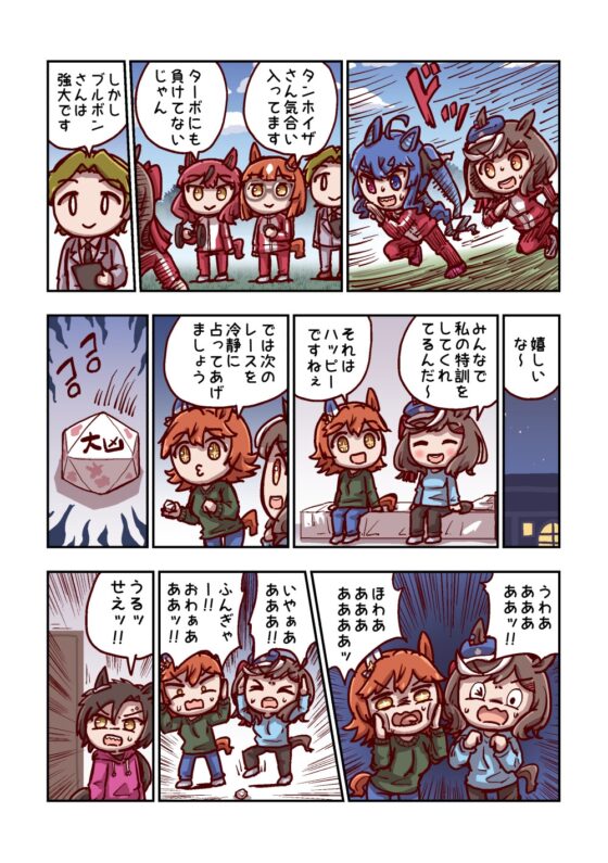 駆けろカノープス3 [特急ねこ号] | DLsite 同人