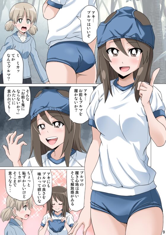 ガルブル【フルカラー版】 [ぽんずの雫] | DLsite 同人
