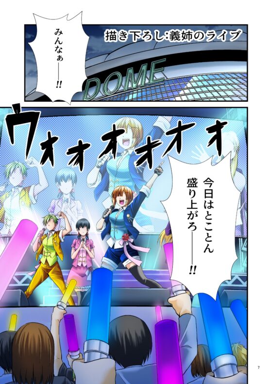 平凡でも非現実でもない日常3 [ぐってぃ] | DLsite 同人