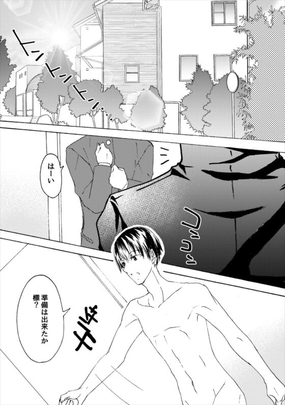 前膳一家はいつも愉快 [フレエドム] | DLsite 同人