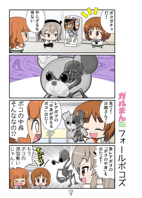 ガルまん総集編カセット [カグラミクス] | DLsite 同人