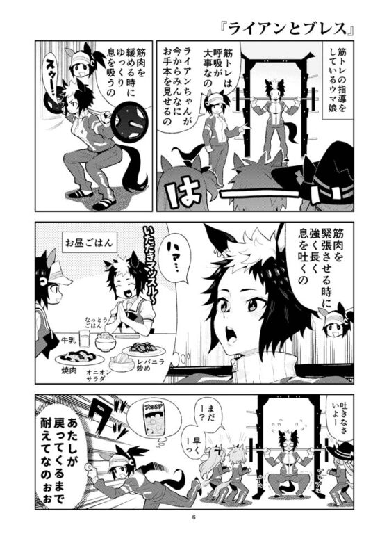ウマヒビ4 [おえかきえんぴつ] | DLsite 同人