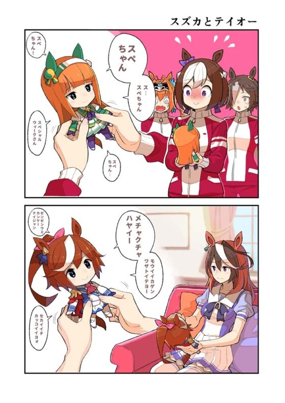 ウマヒビ総集編 [おえかきえんぴつ] | DLsite 同人