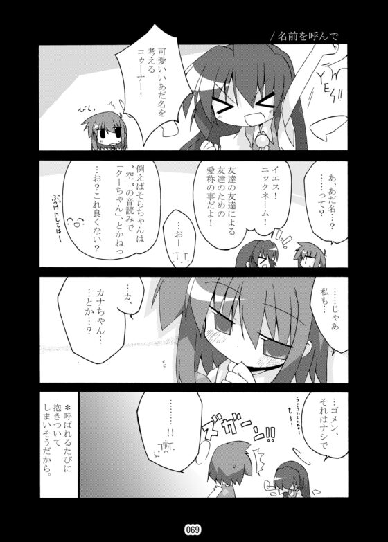 空の向こう側 [向こう側] | DLsite 同人