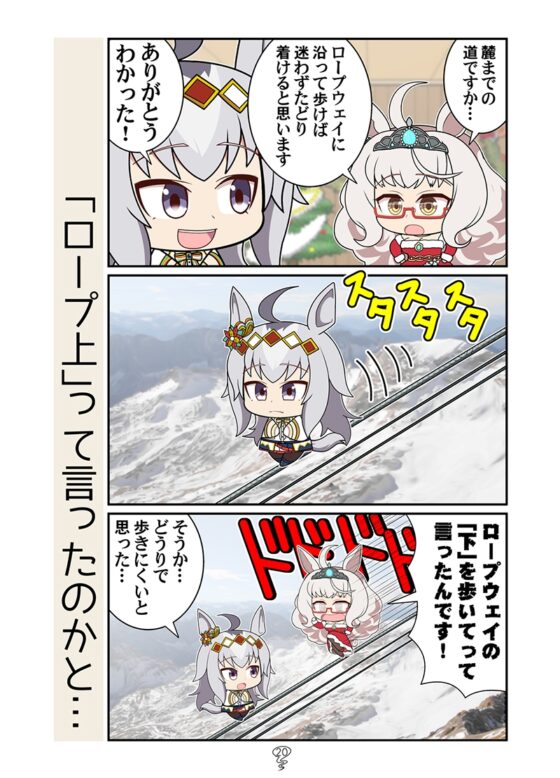 ゴルシの総集編2 [カグラミクス] | DLsite 同人