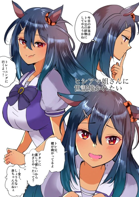 うちのウ○娘が一番カワイイ!男トレーナー×ウ○娘短編集 [RM-RF*] | DLsite 同人