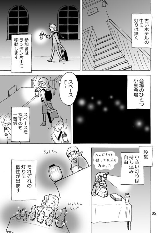 地方のコミテア 行ってみた!2 [tito] | DLsite 同人