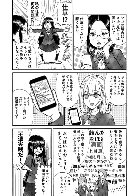 ジュブナイる 総集編(電子書籍版) [陰キャ忍者屋敷] | DLsite 同人