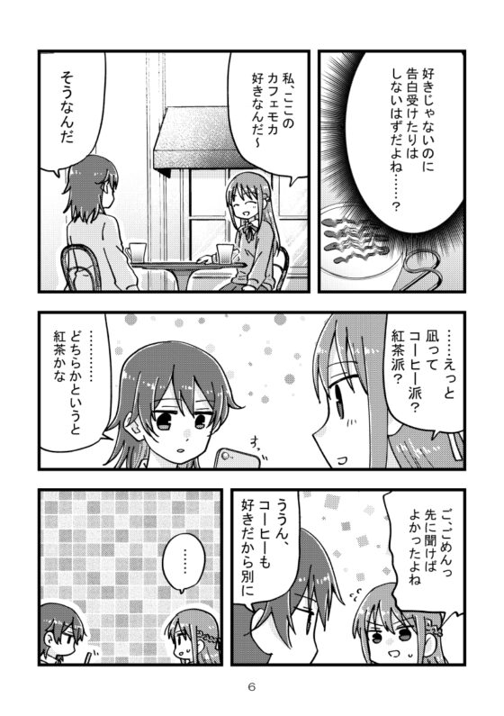 私の彼女は私に興味がなさすぎる [空想舩] | DLsite 同人