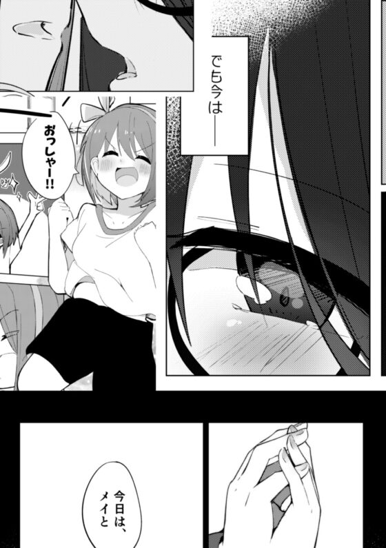 「五月病」の女の話 [PatioGlass] | DLsite 同人