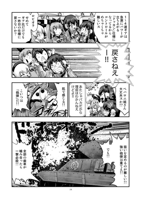 ガルパンGPWorld5激突 [谷口ごー/G-ARTごー] | DLsite 同人