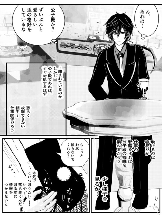 【鍾タル3】タルタリヤの潜入調査 ZhongChi 3 原神genshin [茜音瑠璃] | DLsite 同人