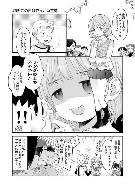 市川クンと山田サン5 [まくねいる工房] | DLsite 同人