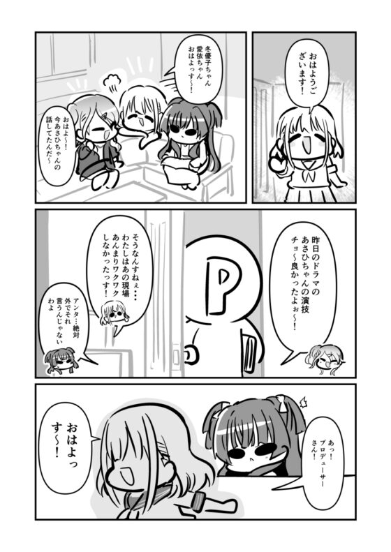 あさふゆ横恋慕 [キノコの森] | DLsite 同人