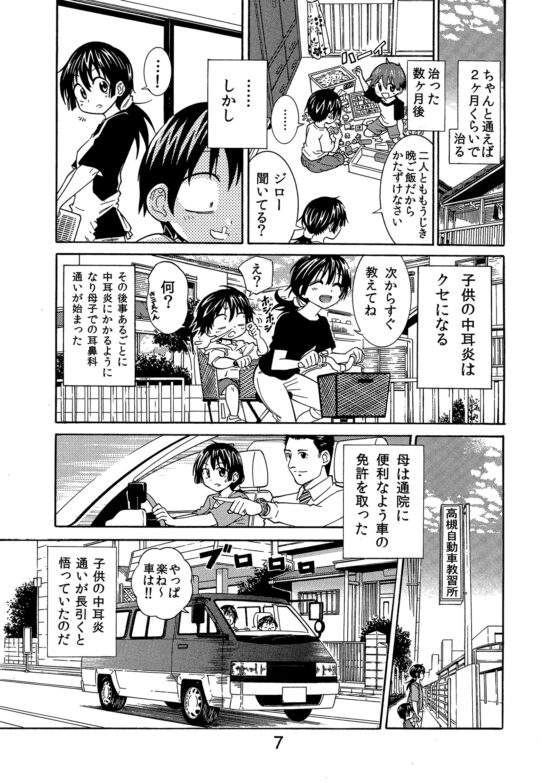 平成小学生の日常 平成のお母さん編 [うみはん] | DLsite 同人