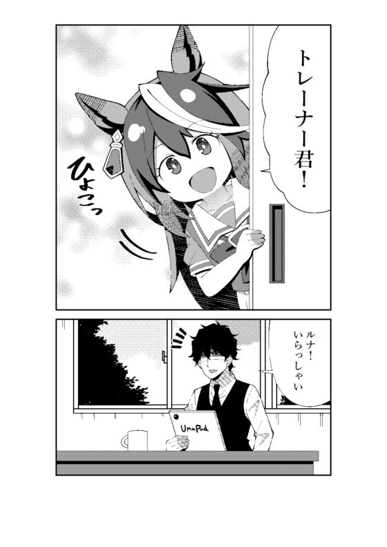 汝、ルナちゃんをみよっ! [荒森牧場] | DLsite 同人