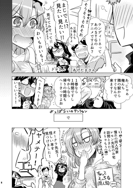 秋雲先生の恋愛事情 1・2・3セット [GP-KIDS] | DLsite 同人