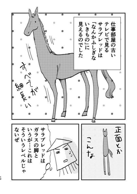ニッキイカ [突撃蝶々] | DLsite 同人