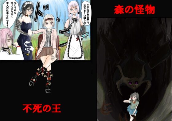墨紅 Evil Forest [剣道場 銀の月] | DLsite 同人