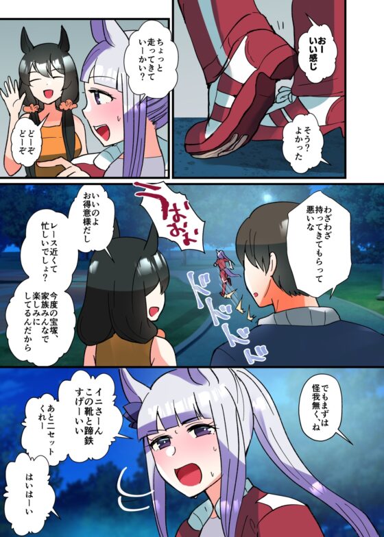 恋愛感情ゼロだけど距離感がバグってるゴルシと男トレーナーVol.3 [RM-RF*] | DLsite 同人
