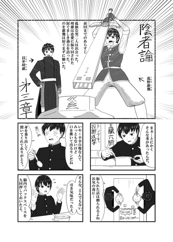 不定形自由帳 第三冊 [不定形丼] | DLsite 同人