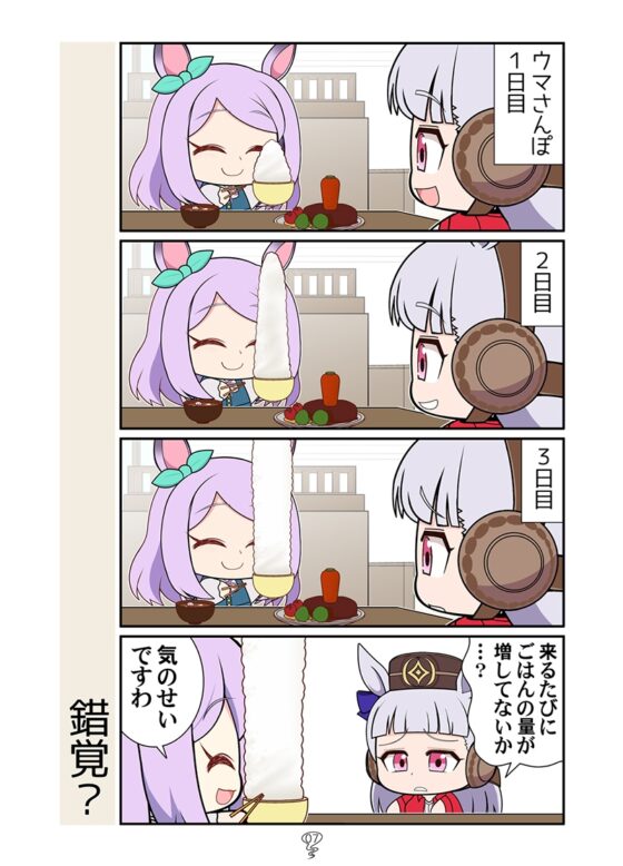 ゴルシvsAI [カグラミクス] | DLsite 同人