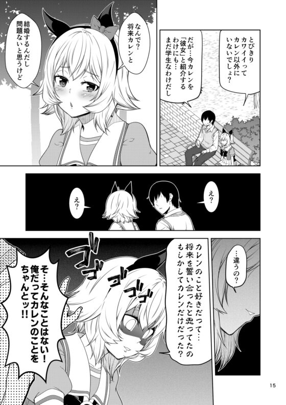 恋愛メイクデビュー3 [ゆうじこうじ] | DLsite 同人