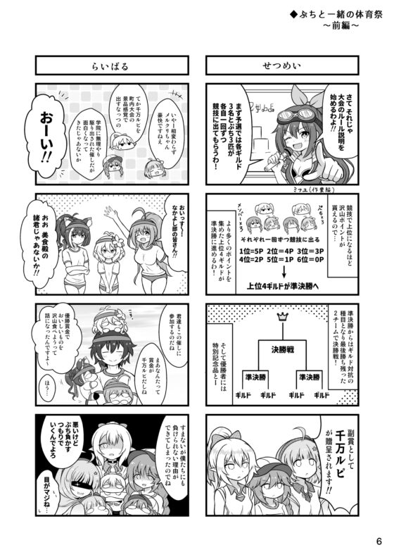 プチコネ!vol.3 [夕暮間] | DLsite 同人
