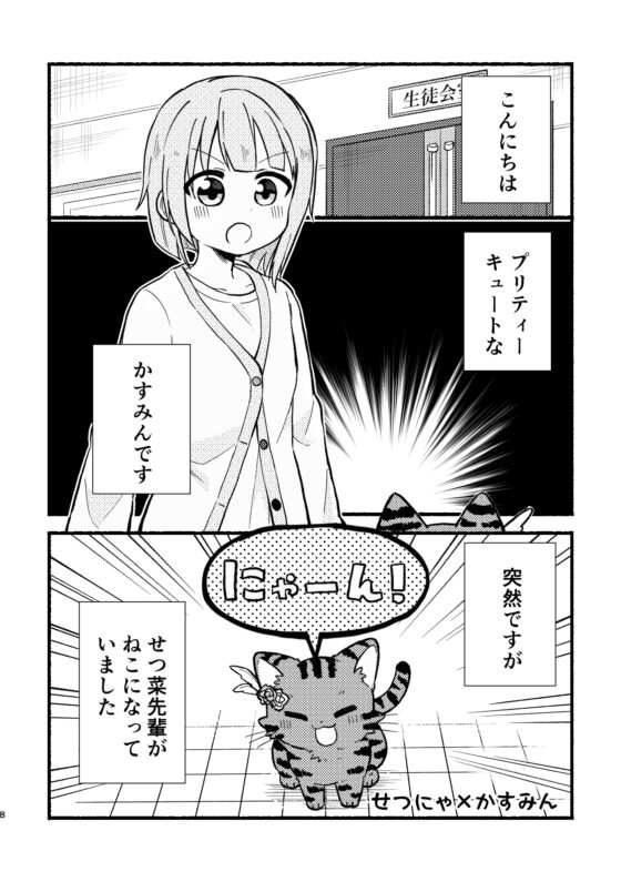 ケモヶ咲BOX [全力疾走猫] | DLsite 同人