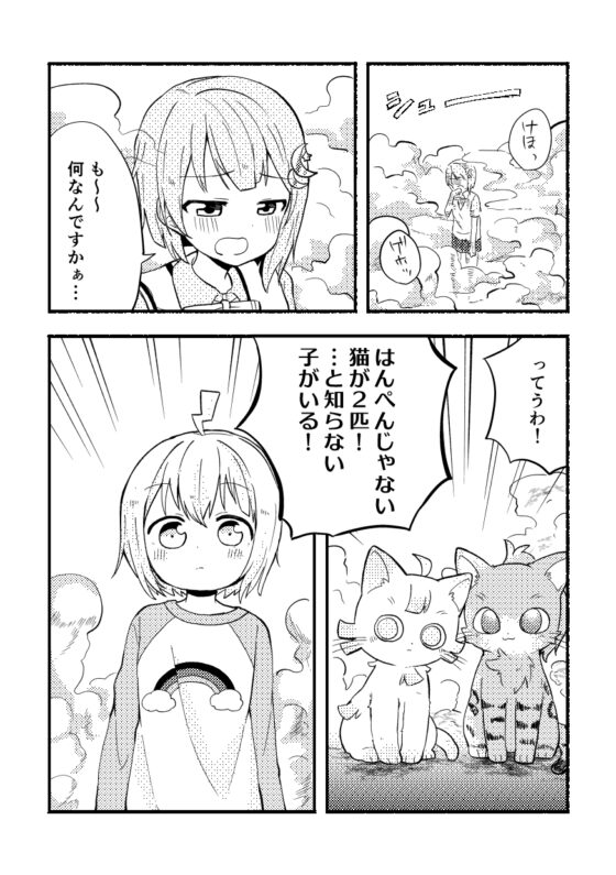 はんぺんチェンジ [全力疾走猫] | DLsite 同人