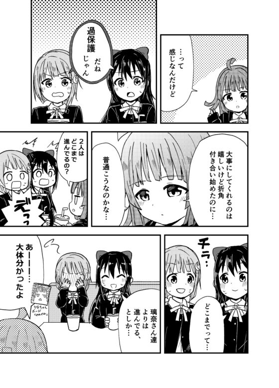 ハートキネシス [全力疾走猫] | DLsite 同人