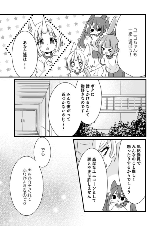 はぴちゅ!2 [ほんわかわーくす] | DLsite 同人