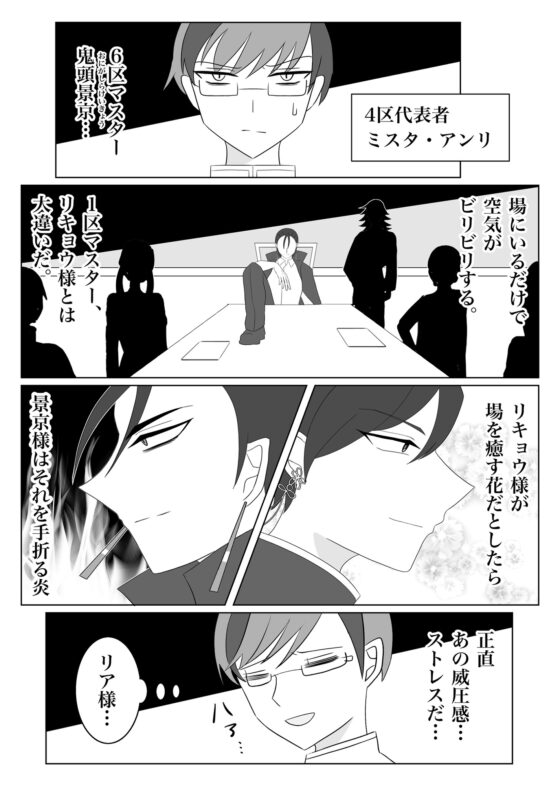 兵士養成学校HS!【第9巻】 [HS32区] | DLsite 同人