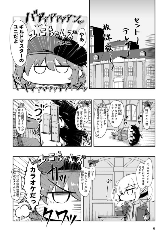 プ〇コネのまんが アンVSなかよし部 [あかいの] | DLsite 同人
