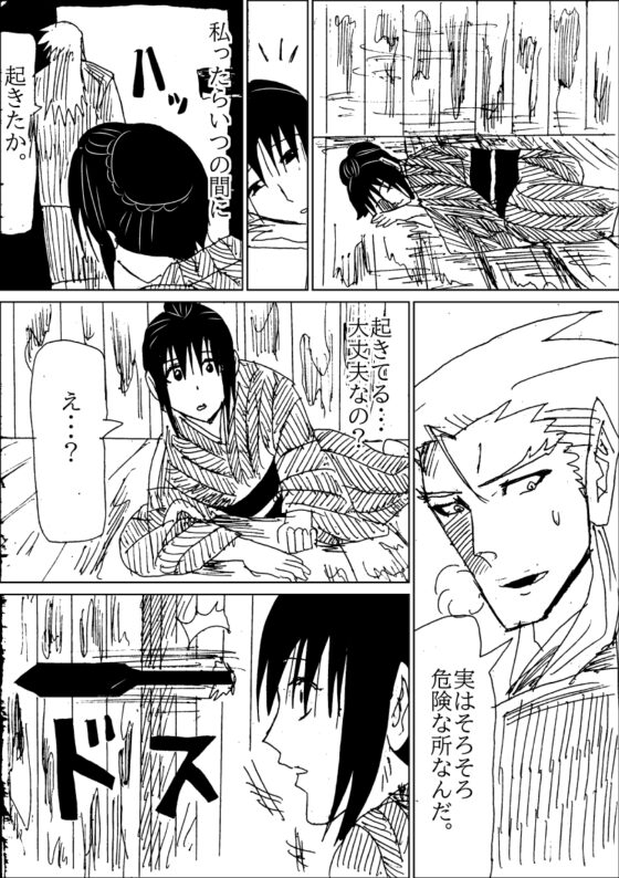 世界の秘密 [Kさん小説漫画垢] | DLsite 同人