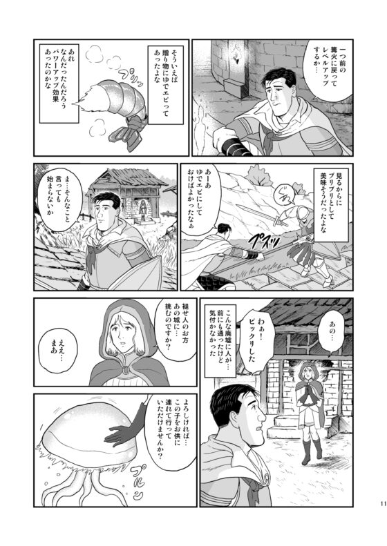 孤独のエ○デンリング [もかぷりん] | DLsite 同人