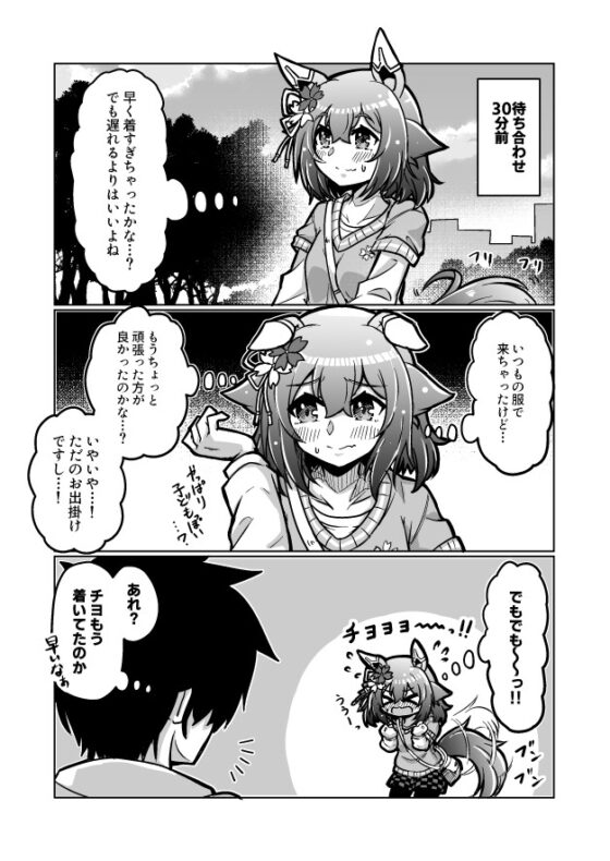 チヨちゃん漫画(3) [高い所の飾り羽] | DLsite 同人