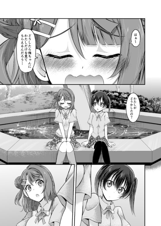 ときめく夢の一歩をあなたと [にぃさん工房] | DLsite 同人