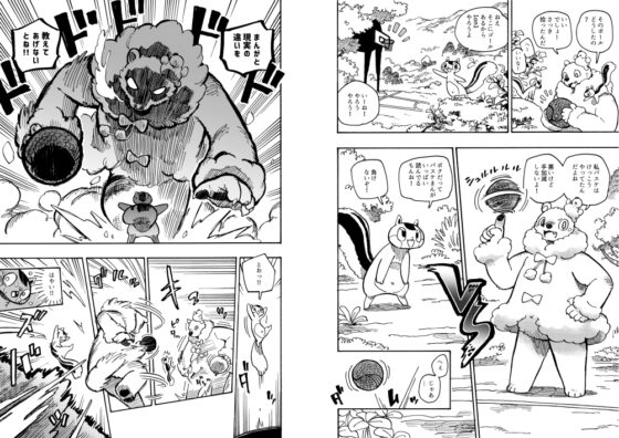 マーブルアニマルズその15 かくれんぼアニマルズ [MARBLE DOG] | DLsite 同人