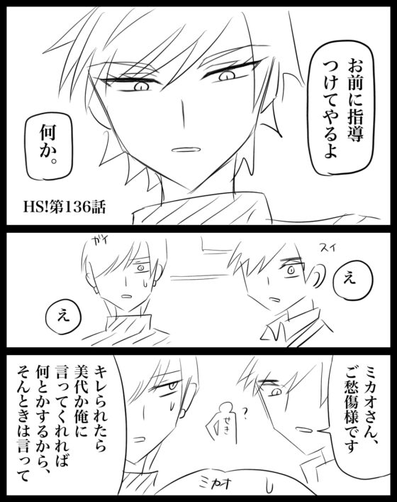 ネームHS!【133】〜【142】 [HS32区] | DLsite 同人