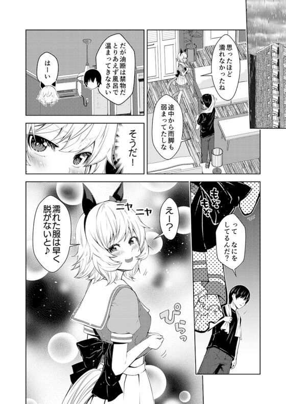 恋愛メイクデビュー2 [ゆうじこうじ] | DLsite 同人