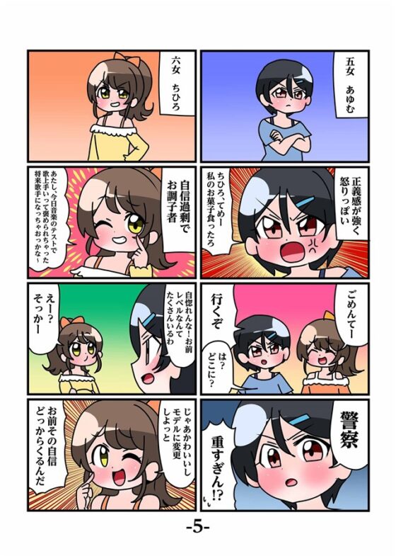 轟家の七姉妹その1 [青海苔中音飯店] | DLsite 同人