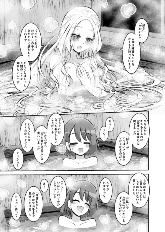 キスを知りたいアスミちゃん [にぃさん工房] | DLsite 同人