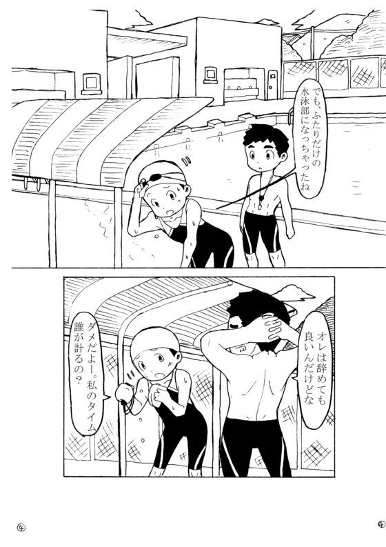 dieKatzeWorks024「ひと夏の瞬き」 [die Katze] | DLsite 同人