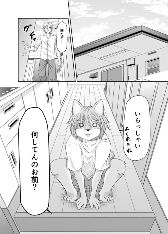 ほねかじ ～愛犬が死んで悲しすぎて骨かじってたら犬(?)になっちゃった話～ [うらかがく部] | DLsite 同人