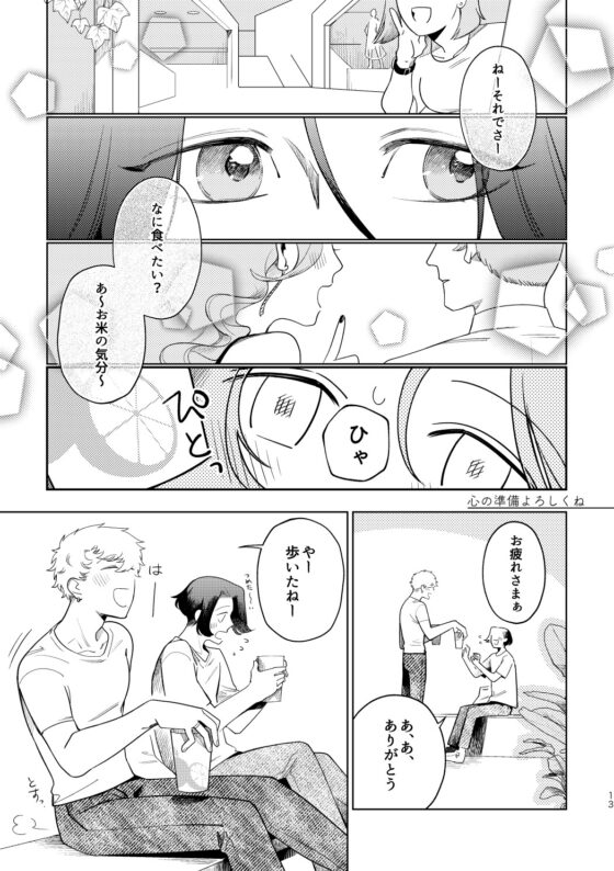 ちよとのプチ短編集 [沛雨] | DLsite 同人