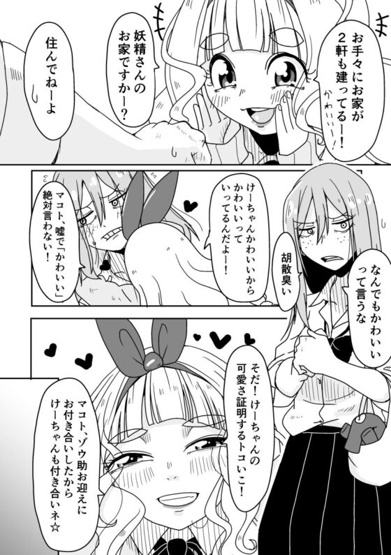 Kawaii File [そとまきろーる] | DLsite 同人