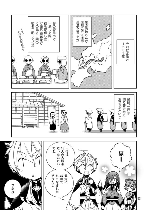 美濃伝案内記 前編 [ひだりや] | DLsite 同人