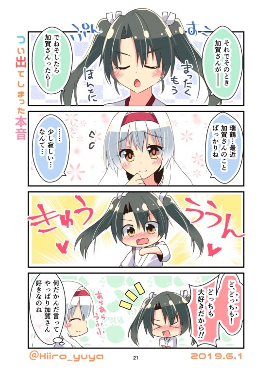 ワンドロ漫画まとめLOG.1 [ヒイロイズム] | DLsite 同人